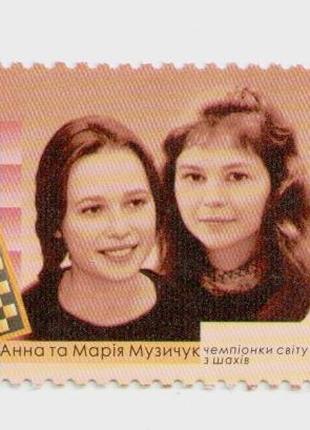 Марка Анна та Марія Музичук чемпіонки світу з шахів спорт шахматы