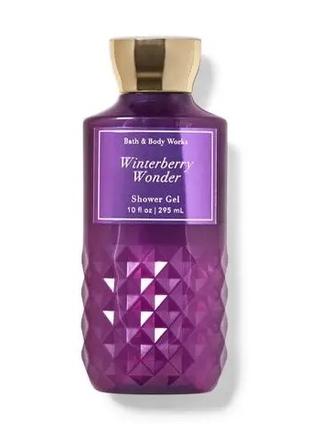 Гель для душа Bath and Body Works Winterberry Wonderl Shower Gel