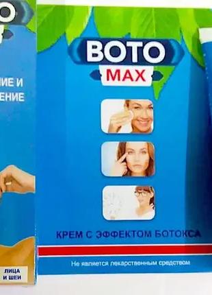 Boto Max - Крем с эффектом ботокса (Бото Макс)