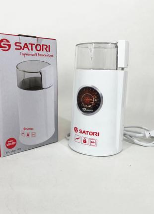 Электрическая кофемолка Satori SG-1801-WT, кофемолка электриче...