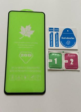 Защитное стекло Xiaomi Redmi Note 9S 20D Full Glue