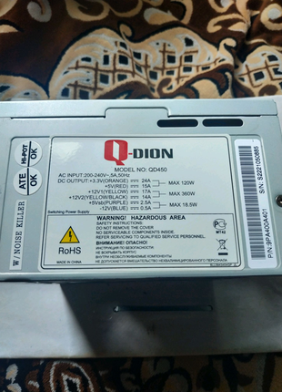Q-Dion QD-450W блок питания компьюторный.