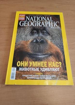 Журнал National Geographic апрель 2004