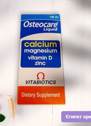 Osteocare Остеокеа сироп кальций магний цинк витамин Д3 Египет
