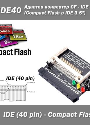 CF-IDE40 Адаптер конвертер CF - IDE 40 pin (Compact Flash в ID...