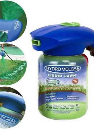 Распылитель для жидкого газона HYDRO MOUSSE