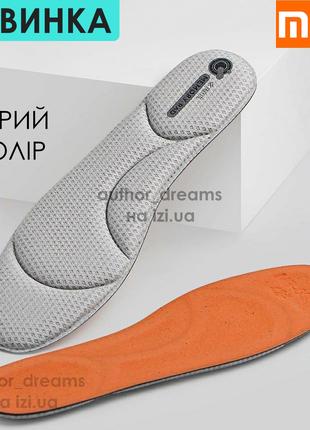 Xiaomi Freetie амортизирующая дышащая стелька эффект памяти серый