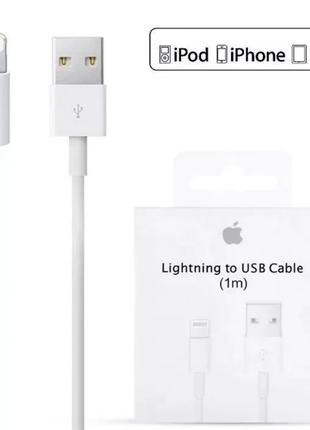 Кабель Lightning to USB 1m для iPhone / Кабель для Айфона Зарядка