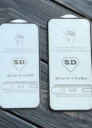 Защитное стекло 5D для iPhone 14 Pro Max / 15 Plus 0.33 мм 9H