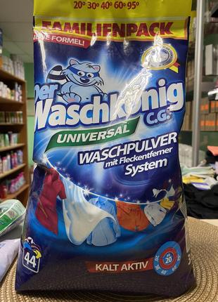 Порошок для прання Waschkonig Universal 3.036 кгг 44 прання
