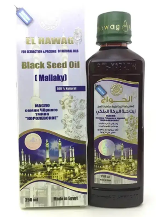 Масло Черного Тмина "Королевское" Black Seed Oil El Hawag 250 ml