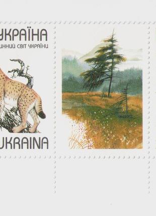 1997 марки рись ведмідь рысь медведь Тваринний світ України