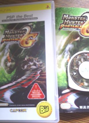 [PSP] Monster Hunter 2G the best NTSC-J