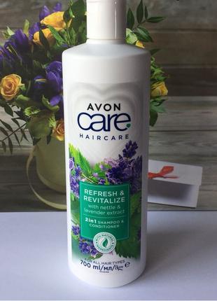 Новинка! шампунь avon care haircare 700 ml, ейвон