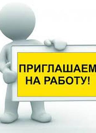Йде набір у команду менеджерів по роботі з клієнтами.