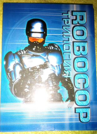 Коллекция RoboCop три диска лицензия состояние идеальное.