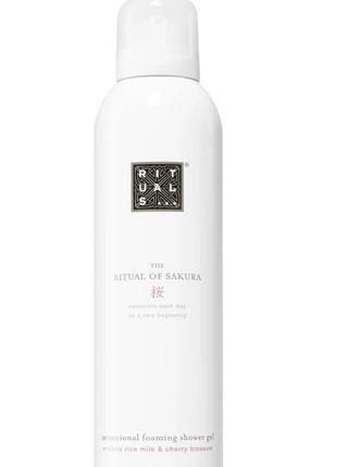 Гель-піна для душу rituals of sakura foaming shower gel