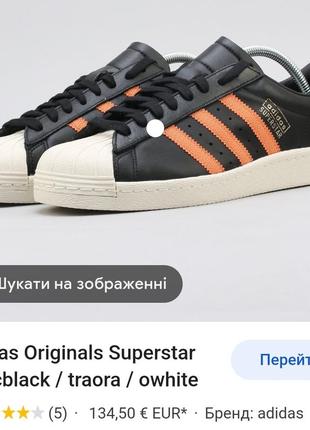 Оригинальные кожаные кроссовки кеды adidas 36 р superstar