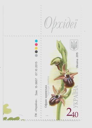 2015 марки Орхідеі. Квіти. Флора. СЕРіЯ Орхидеи Цветы