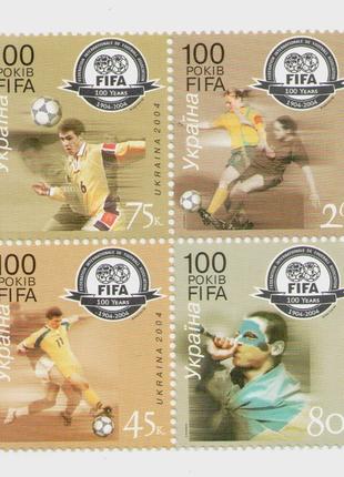 2004 марка 100 років FІFA ФІФА ФИФА. Спорт. Футбол