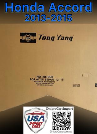 Honda Accord 2013-2015 капот (STEEL) Tong Yang, 60100T2AA90ZZ