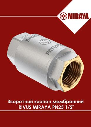 Обратный клапан мембранный PN25 1/2" IVUS MIRAYA