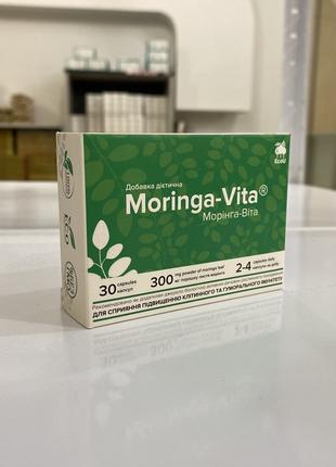 Моринга, Moringa, 30 вегетарианских капсул