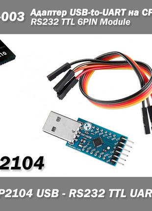 CNT-003 адаптер USB-to-UART на CP2104 RS232 TTL 6PIN Module 21...