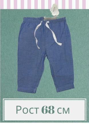 Легкие штанишки для девочки рост 68см lupilu pure collection .