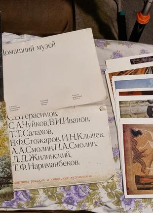 Комплект репродукций "домашний музей" выпуск 1 советский художник