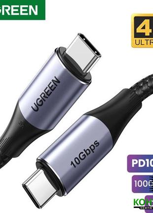 Кабель Ugreen US355 USB Type-C to USB Type-C 100W Gen2 5A Cabl...