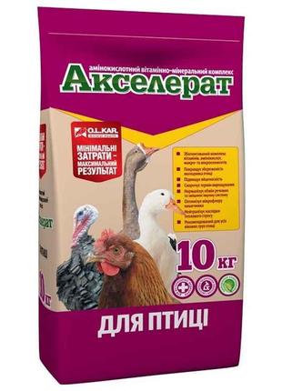 Акселерат 10кг для птиці (амінокислотний вітамінно-мінеральний...