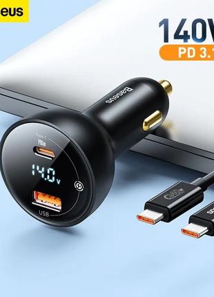 Автомобильное зарядное устройство Baseus Car charger 140W. PD3.1