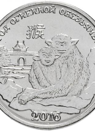 Приднестровье 1 рубль, 2015 Китайский гороскоп - год обезьяны ...