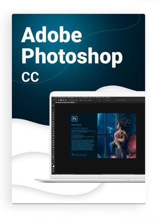 Adobe Photoshop 2024 (відповідь 1-2 хв)