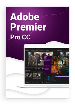 Adobe Premier Pro 2023 (відповідь 1-2 хв)