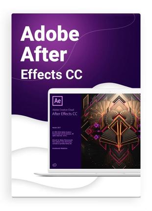 Adobe After Effects 2023 (відповідь 1-2 хв.)