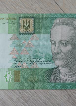 Банкнота НБУ 20 гривен гривень 2003 серія ВЙ 6076729 Тігіпко