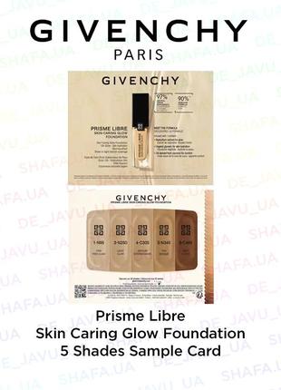 Пробник givenchy prisme libre skin caring glow foundation тона...