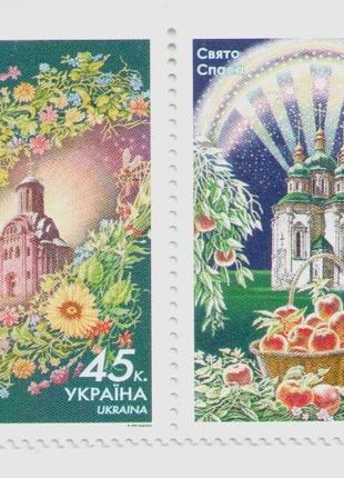 2003 марки праздник Маковея Свято Маковія, Свято Спаса