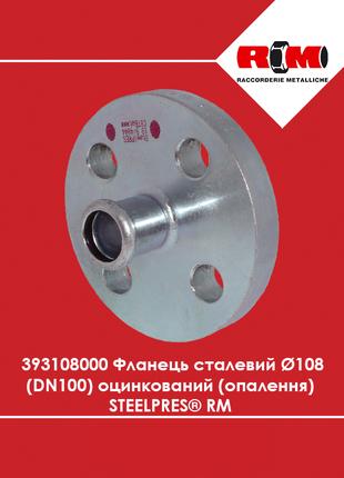 Фланец стальной Ø108 (DN100) оцинкованный (отопление) STEELPRE...