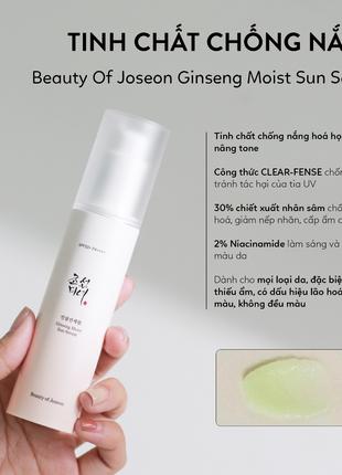 легка сонцезахисна сироватка beauty of joseon ginseng moist su