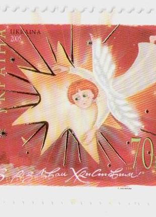 2005 марка З Різдвом Христовим С Рождеством Христовым! ангел
