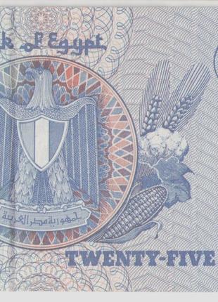 Банкнота Египет 25 пиастров 2004 года UNC