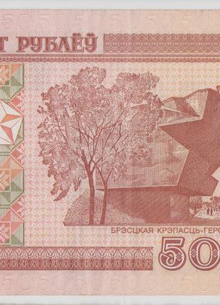 Банкнота Беларусь 50 рублей 2000 года серия Бб, EF-Unc