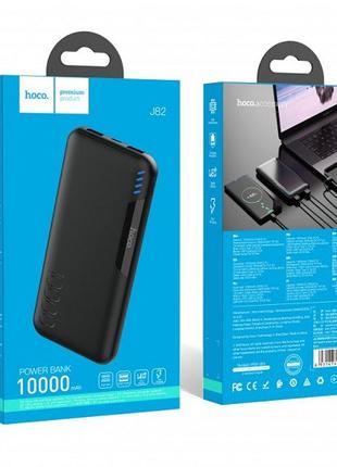 Внешний аккумулятор (power bank) 10000mAh Hoco J82