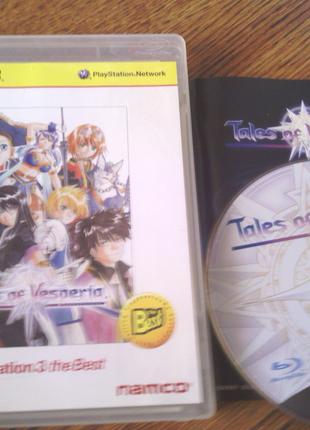 [PS3] Tales of Vesperia the Best NTSC-J