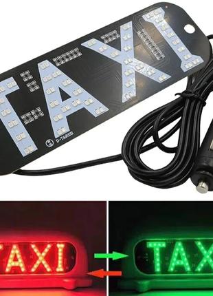 Табличка Такси LED TAXI Red/Green ДВА Цвета с прикуривателем