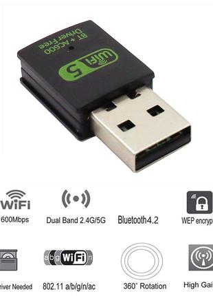 USB WiFi адаптер Realtek  8821CU ( 2.4 / 5 Ггц + Bluetooth 4.2 )