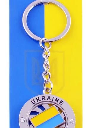 Брелок крутящийся Флаг Ukraine